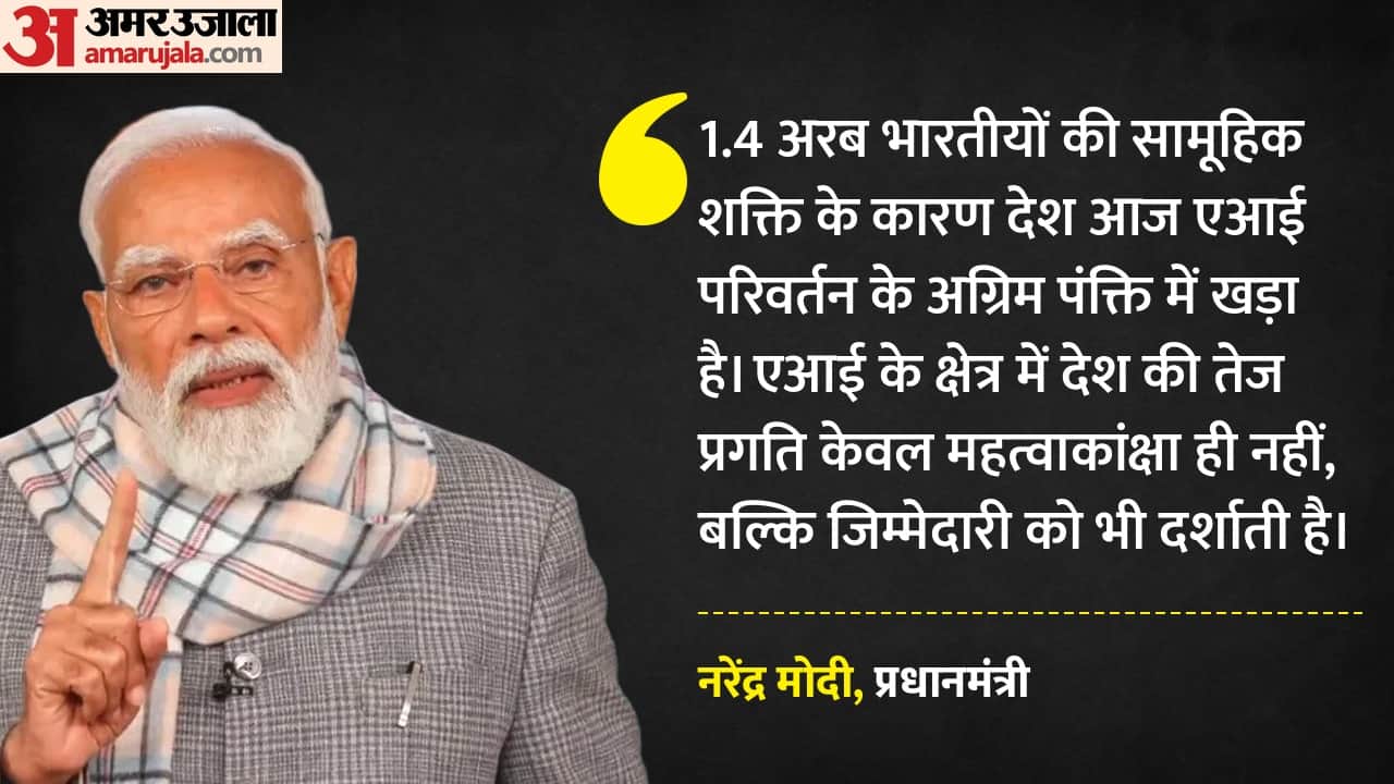 पीएम मोदी