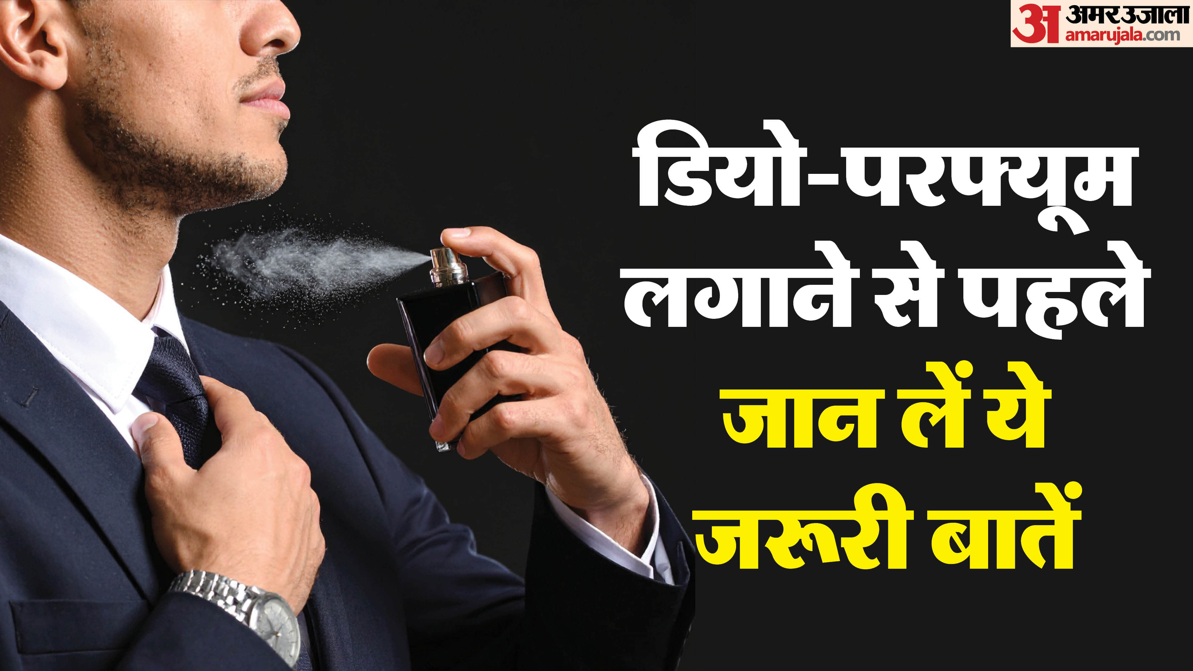 Why Spraying Perfume on the Neck is Risky thyroid problem and cancer risk