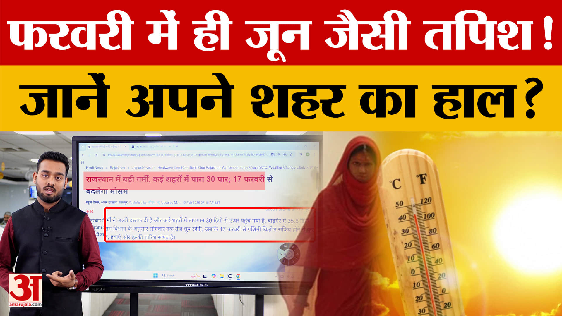 Rajasthan Weather Update: बाड़मेर में रिकॉर्ड गर्मी! कबसे बारिश और आंधी का अलर्ट? | Weather Alert