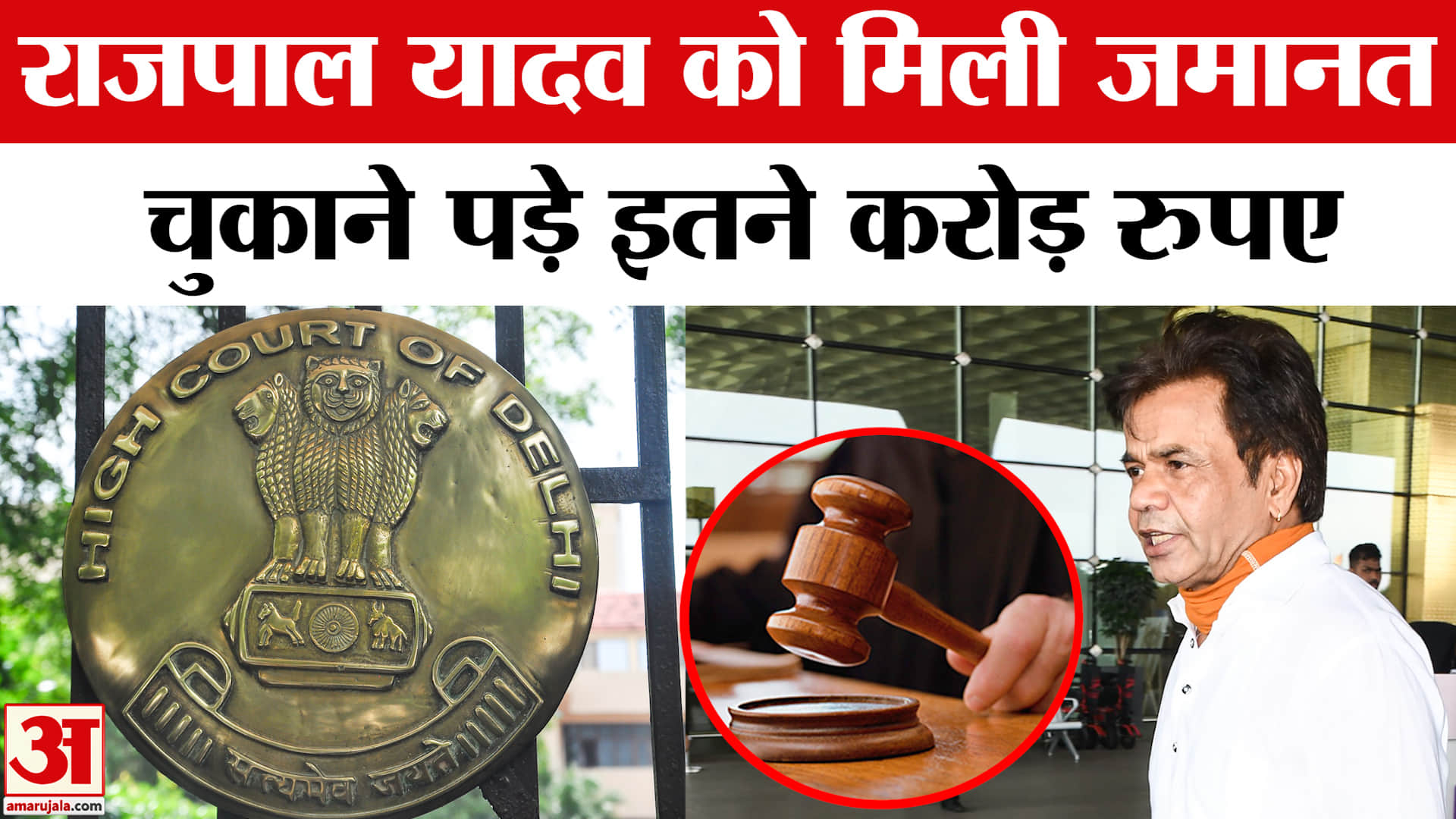 राजपाल यादव