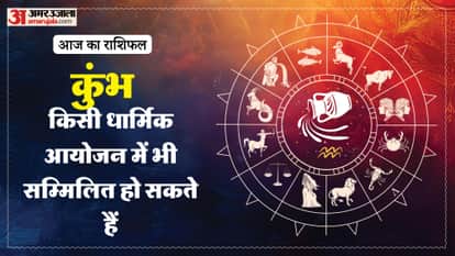 aaj ka kumbh rashifal 17 february 2026 aquarius horoscope in hindi
