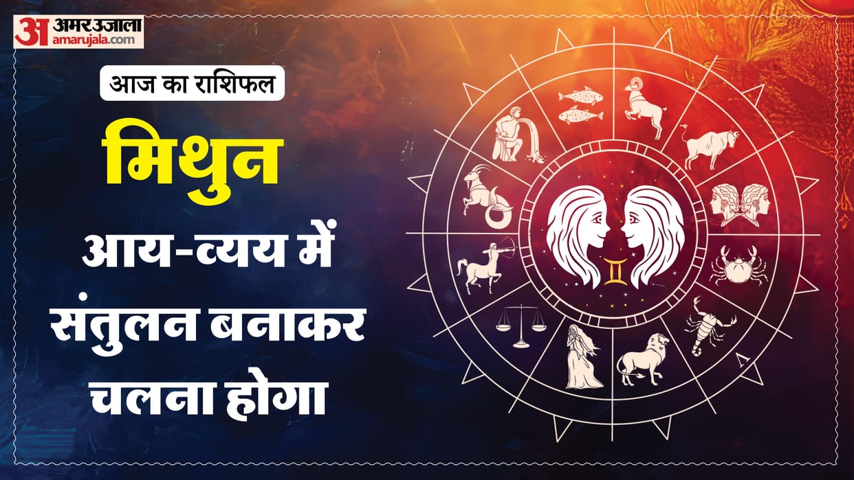 aaj ka mithun rashifal 17 february 2026 today gemini horoscope in hindi