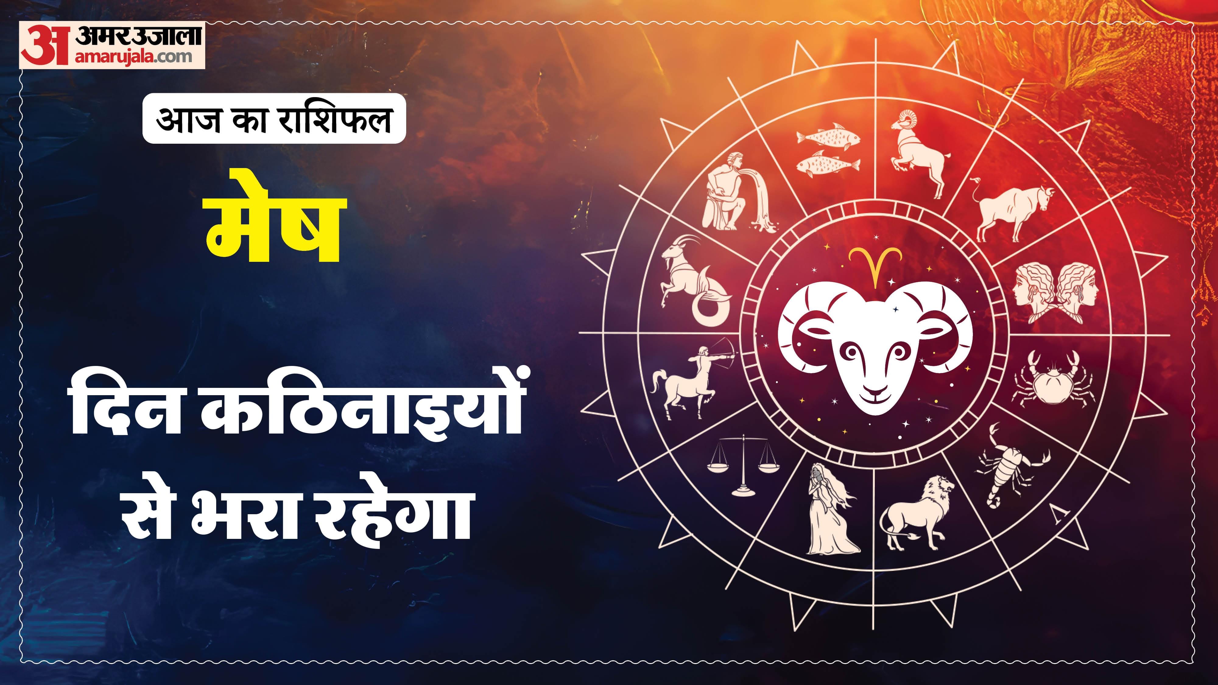 Aaj Ka Rashifal Daily Horoscope Prediction of 17 February 2026 Mesh Kark Singh Kanya Kumbh Makar Meen