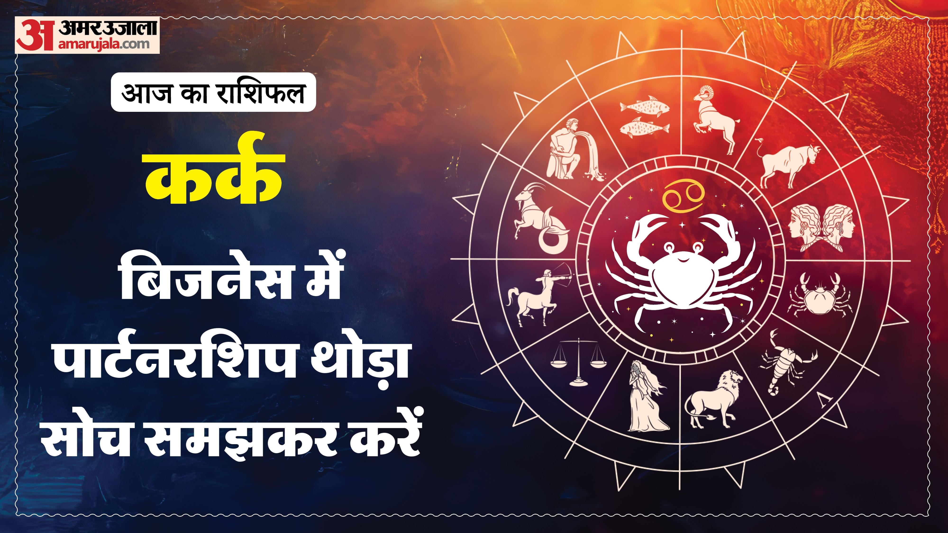 Aaj Ka Rashifal Daily Horoscope Prediction of 17 February 2026 Mesh Kark Singh Kanya Kumbh Makar Meen