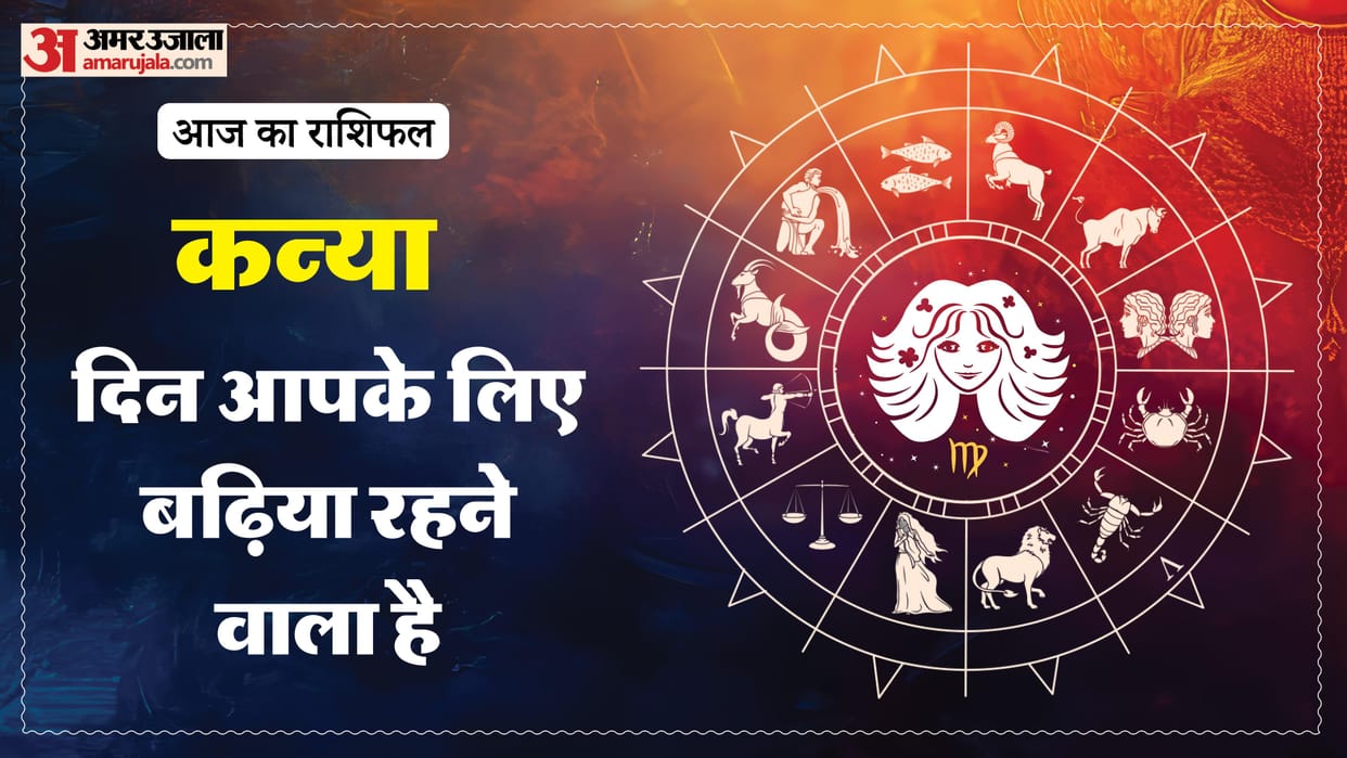 aaj ka kanya rashifal 17 february 2026 today virgo horoscope in hindi