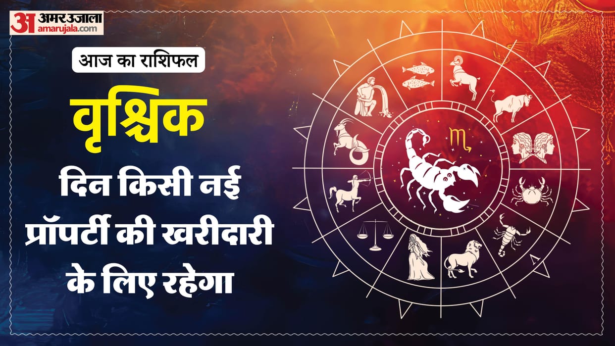 aaj ka vrishchik rashifal 17 february 2026 today taurus horoscope in hindi