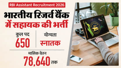 RBI Assistant Recruitment 2026: 650 Vacancies Announced, Apply Online from February 16