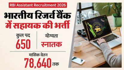 RBI Assistant Recruitment 2026: 650 Vacancies Announced, Apply Online from February 16