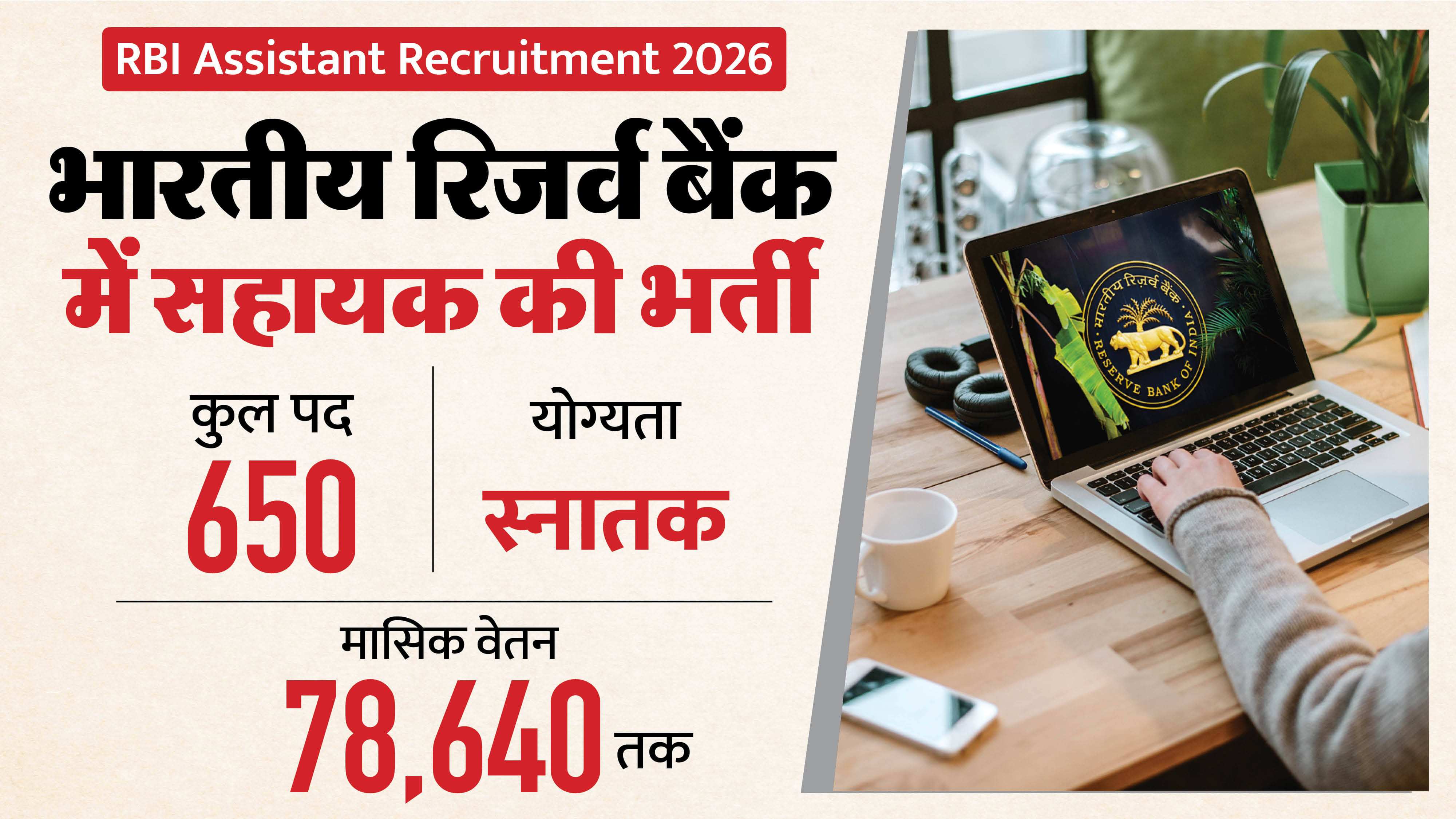 RBI Assistant Recruitment 2026