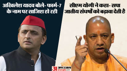 Yogi's reply to Akhilesh: Said- fake things are being said in the name of Form-7, he does not have anything go