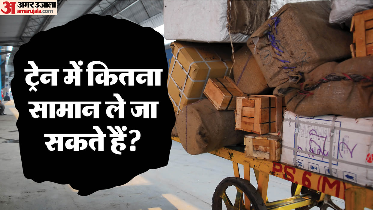 Train Travel In 2026 Indian Railways luggage rules in hindi Train Luggage Charges full details