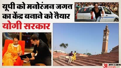 Uttar Pradesh Government CM Yogi Adityanath from Entertainment to Art Industry know how UP is developing