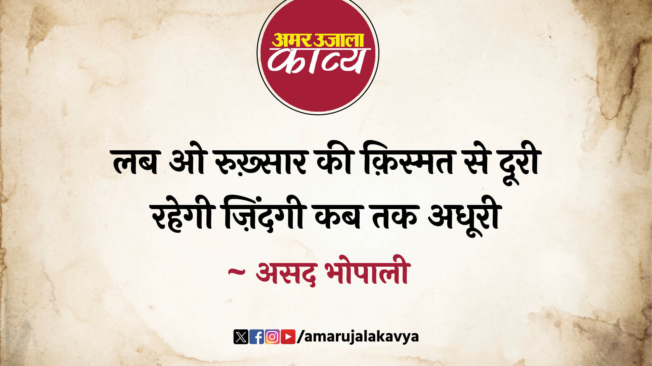 उर्दू अदब