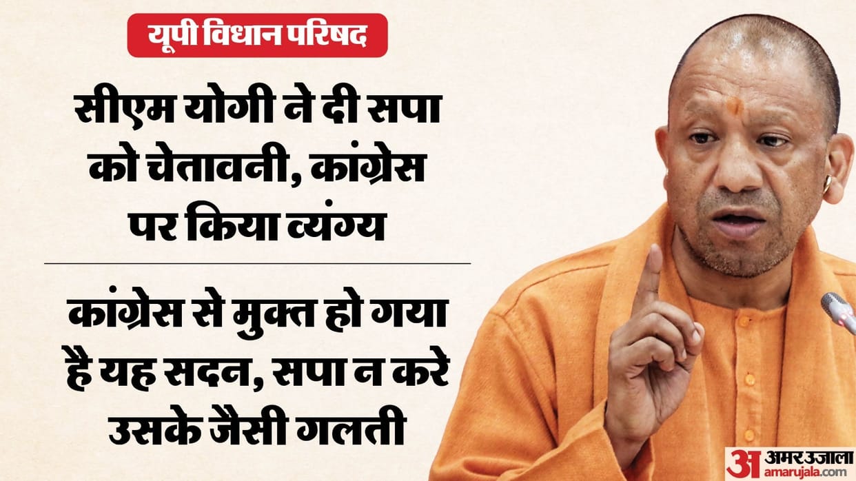 The Chief Minister told the SP: Congress has been freed from here, if you insult great men, you will also face