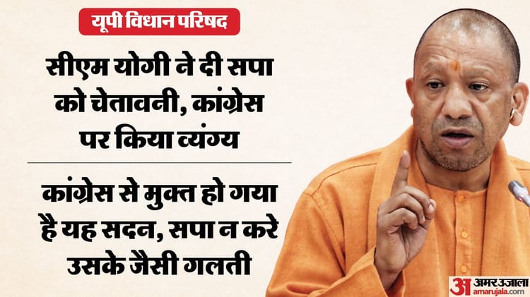सपा से बोले सीएम : कांग्रेस तो यहां से मुक्त हो गई, आप यदि महापुरुषों का अपमान करेंगे तो आपका भी यही हश्र होगा