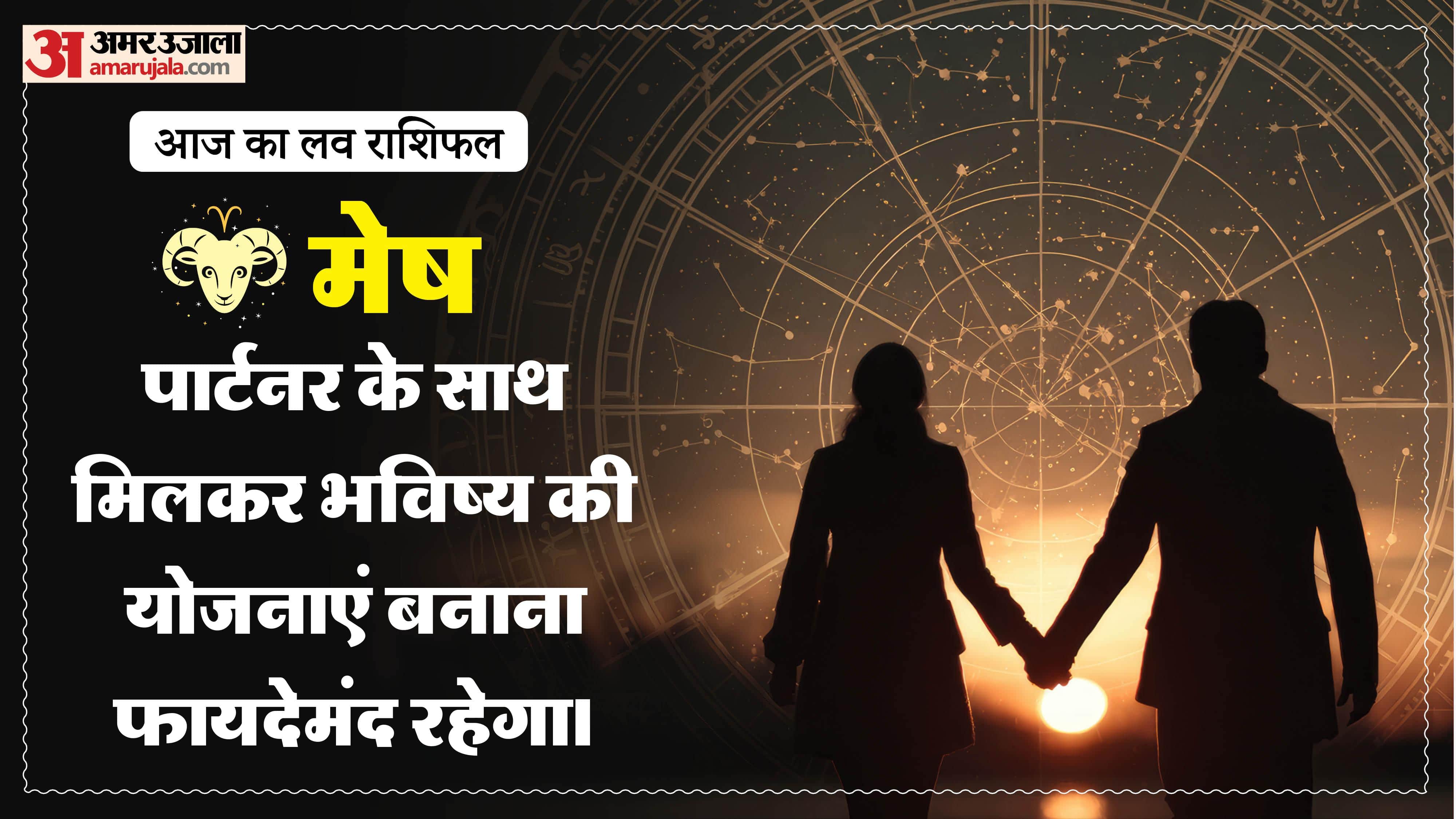 Aaj Ka Love Rashifal Today Love Horoscope 18 February 2026 in hindi
