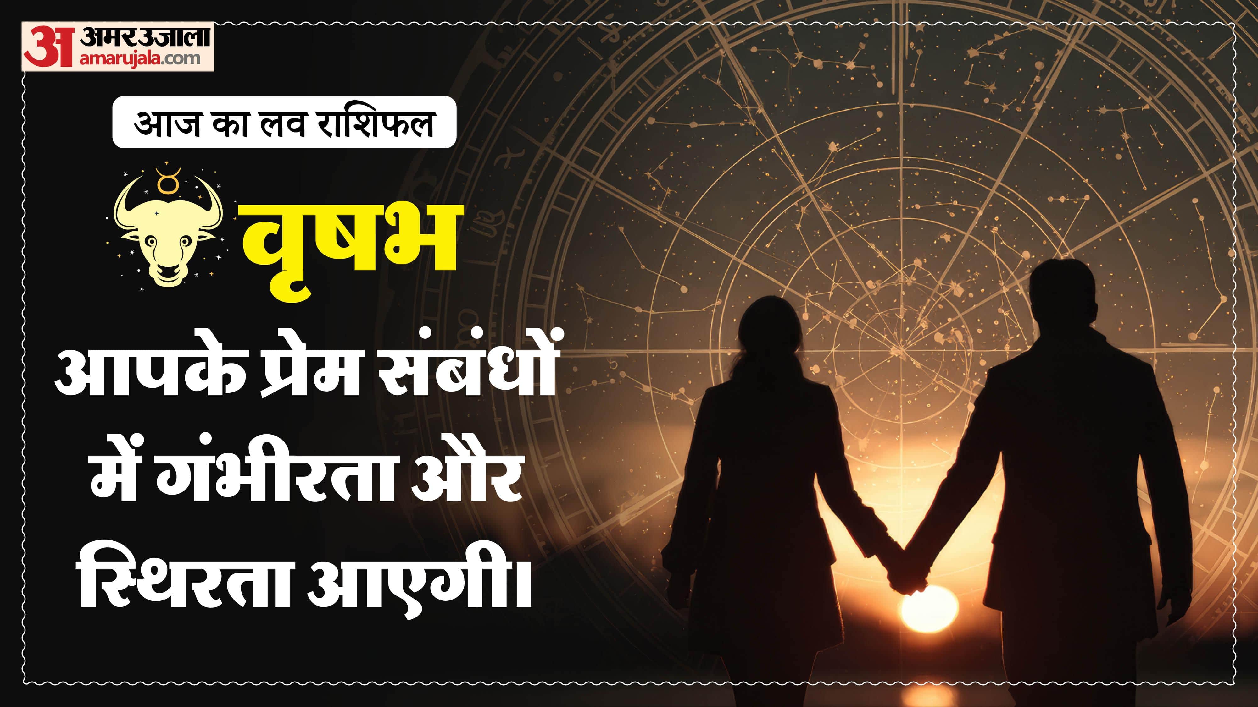 Aaj Ka Love Rashifal Today Love Horoscope 18 February 2026 in hindi