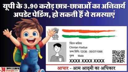 UP: Aadhaar updates for millions of children in the state are pending, and the lack of updates could lead to