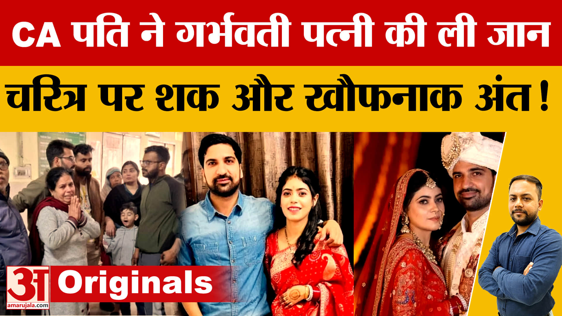 Bahadurgarh: हरियाणा में पति ने पत्नी की कैंची से हत्या की, लूट की झूठी कहानी रची