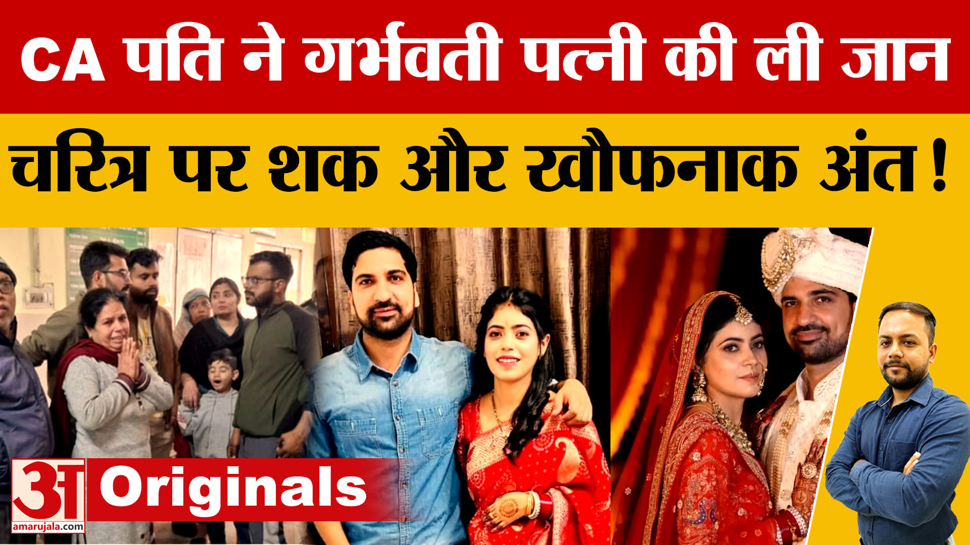 Bahadurgarh: हरियाणा में पति ने पत्नी की कैंची से हत्या की, लूट की झूठी कहानी रची