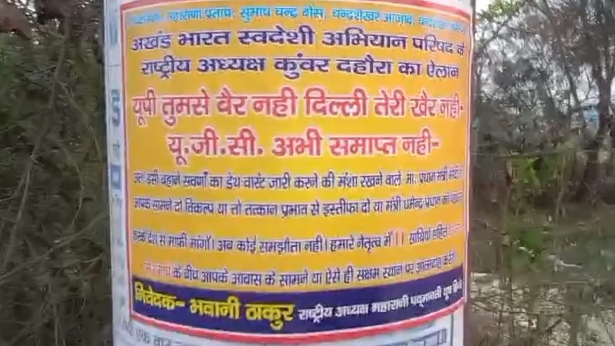 Provocative posters have been put up at several places in Bahraich.