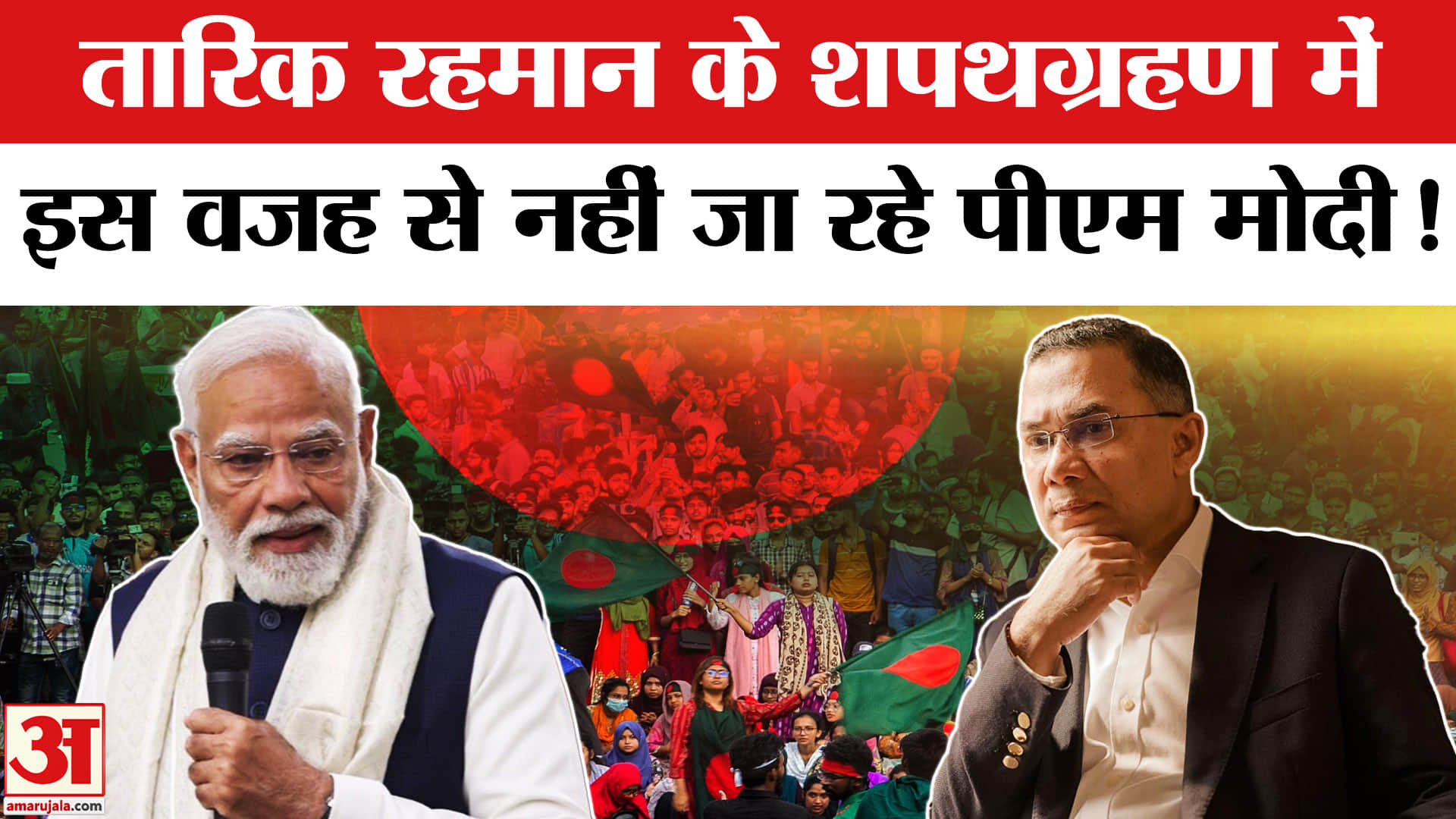 बांग्लादेश पीएम