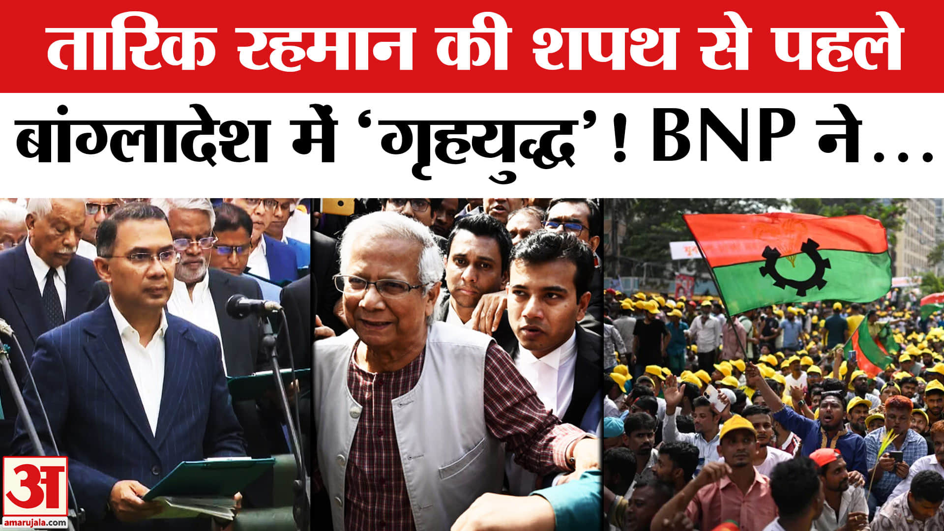 बांग्लादेश पीएम