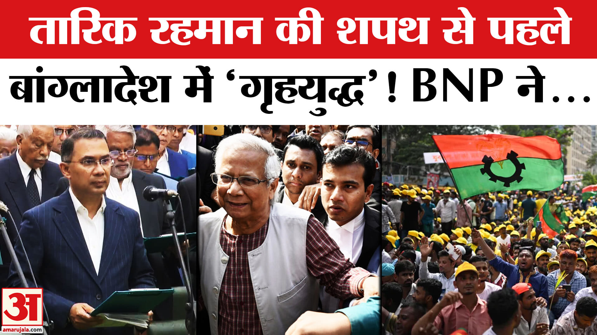 बांग्लादेश पीएम