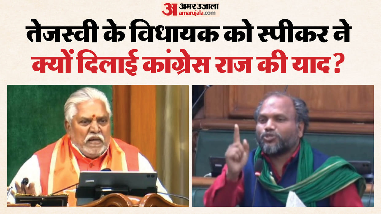 Bihar Vidhan Sabha: RJD MLA Gautam Krishna attacked the NDA government in the budget session, Prem Kumar