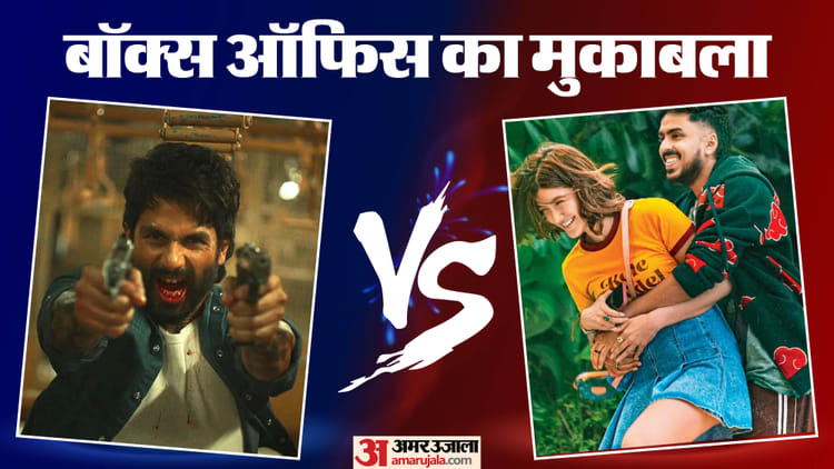 Box Office Collection: ‘ओ रोमियो’ के लिए कैसा बीता सोमवार का दिन? ‘तू या मैं’ समेत बाकी फिल्मों का हुआ ये हाल