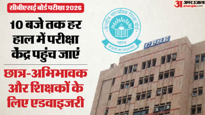 CBSE Board Exams 2026 From Feb 17: 10 AM Entry Deadline, 46 Lakh Students to Appear