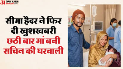 Seema Haider became mother for sixth time