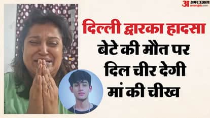 Delhi Dwarka Road Accident Sahil Dhaneshra Death Case Mother And Friend Reaction