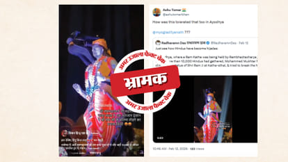 फैक्ट चेक