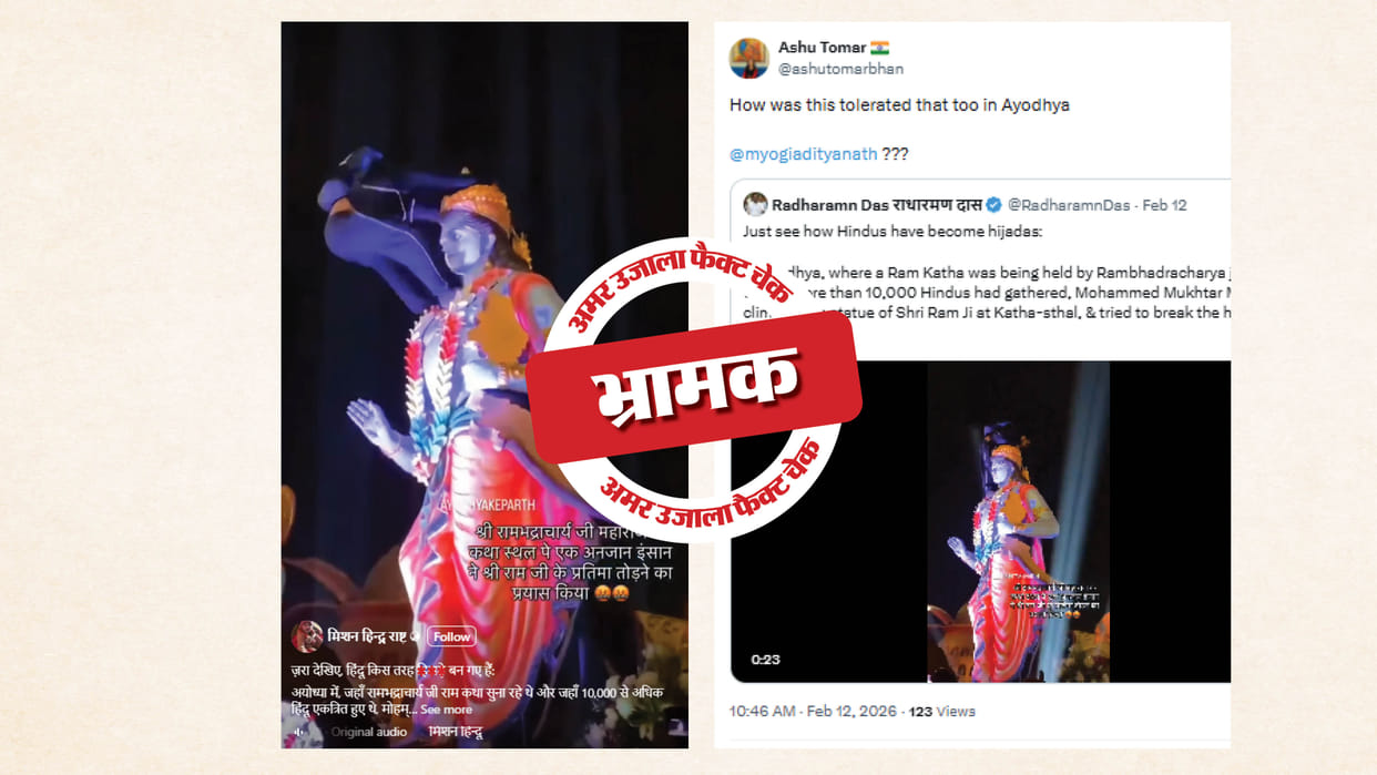 Fact Check Video of Lord Ram's idol being vandalised in Ayodhya being shared as recent