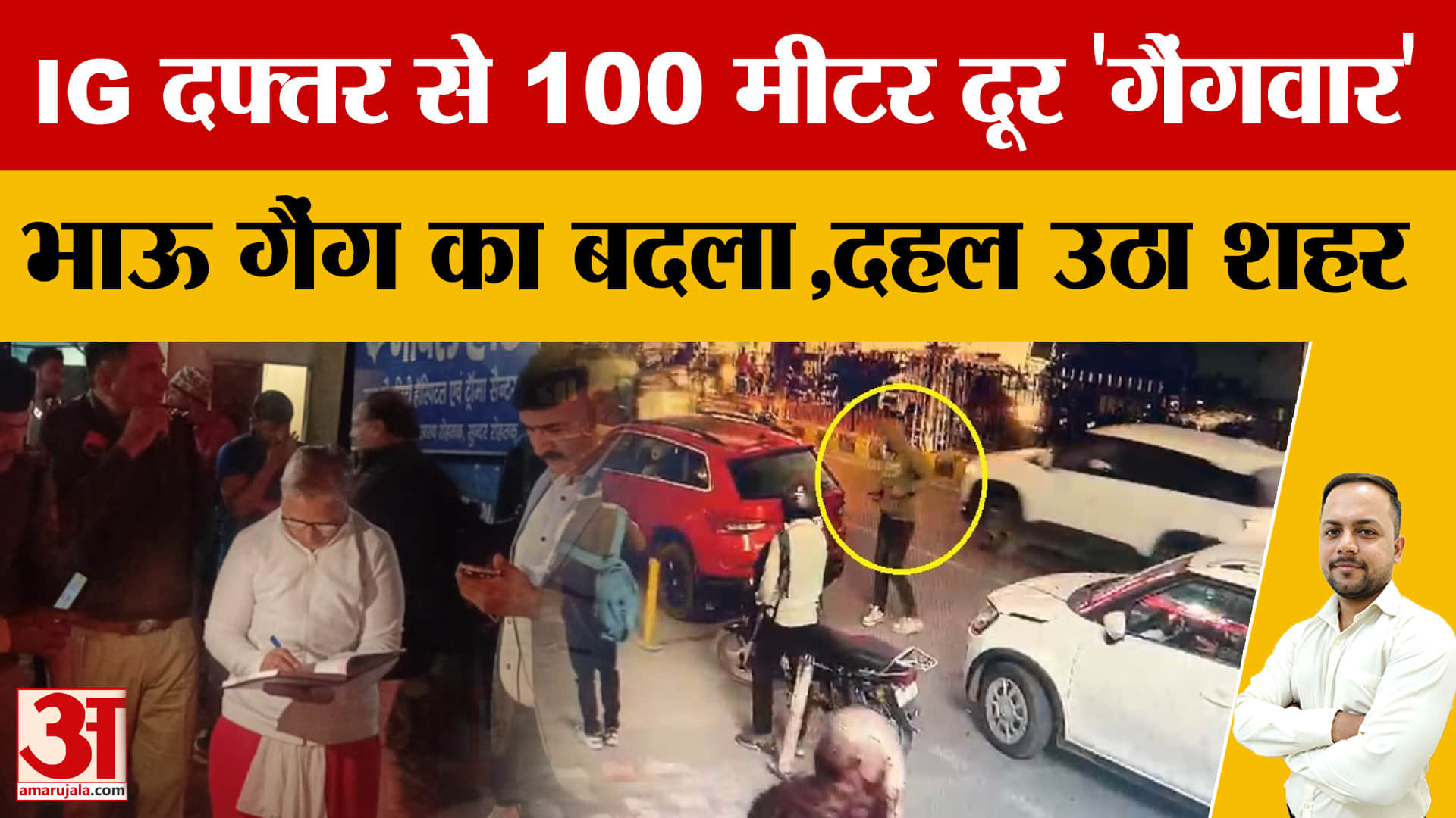 रोहतक में गैंगवार: दिनेश उर्फ गोगा की 35 गोलियां मारकर हत्या, भाऊ गैंग पर FIR