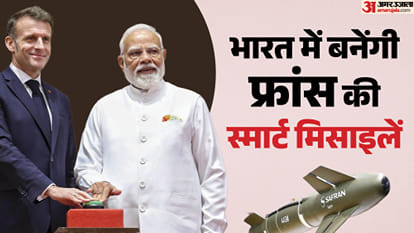 भारत में बनेंगी हैमर मिसाइलें।