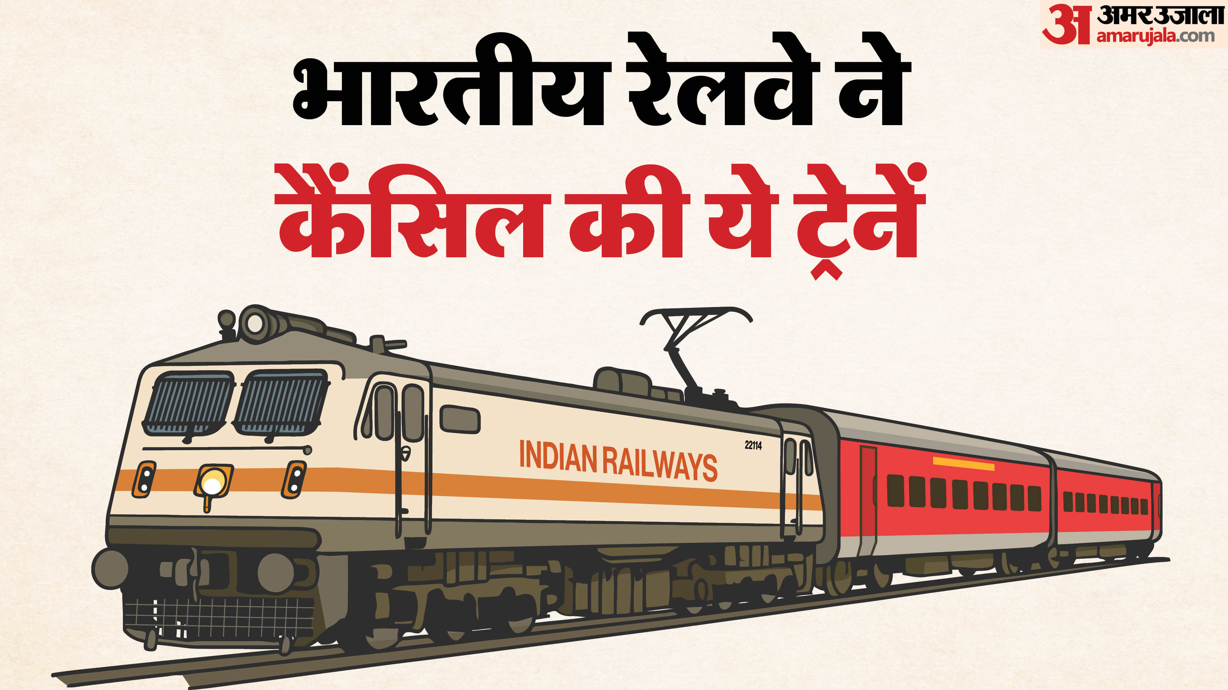 Cancelled Train List In April: indian railways many trains cancelled for april