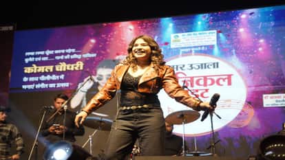 Haryanvi singer Komal Chaudhary performed at Amar Ujala Musical Night in Pilibhit