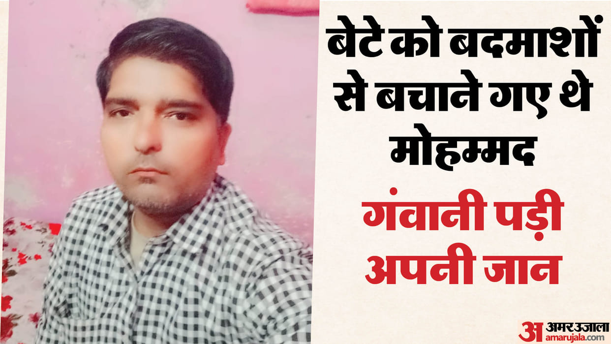 father who came to save his son shot dead in Nandnagari delhi