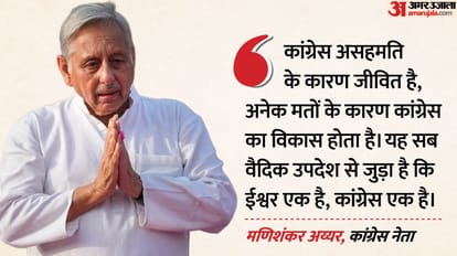 मणिशंकर अय्यर, पूर्व केंद्रीय मंत्री
