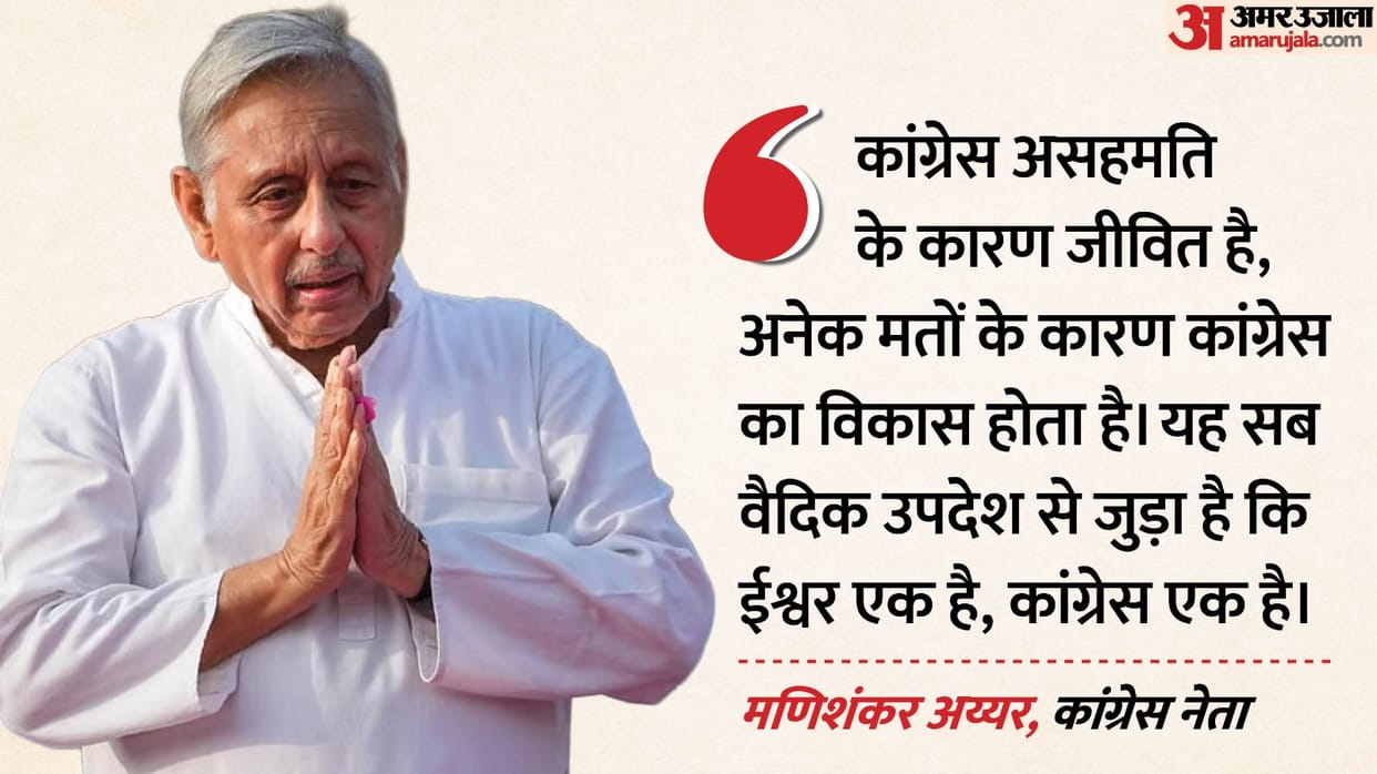 Mani Shankar Aiyar says If it cannot stand a dissident then it is Congress' doom
