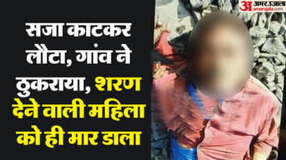 Bhopal Crime News: Man Kills Host Who Sheltered Him Later Dies by Jumping Before Train