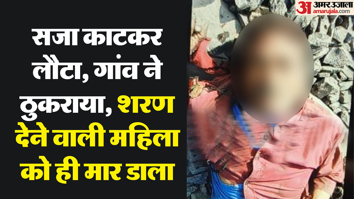 Bhopal Crime News: Man Kills Host Who Sheltered Him Later Dies by Jumping Before Train
