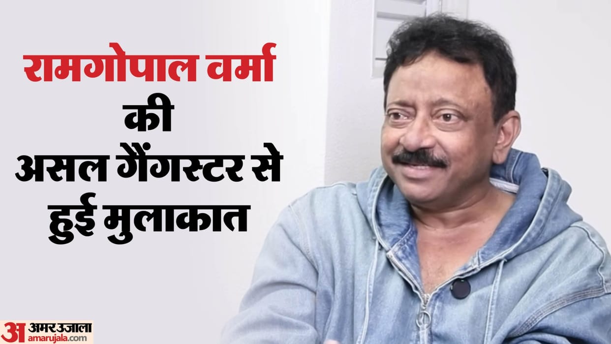 Ramgopal Varma Exclusive Interview Director Share Experience With Meeting A Real Gangster