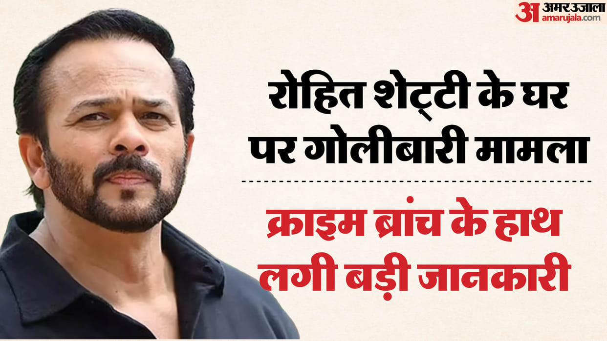 Rohit Shetty Firing Case Entire Conspiracy Was Hatched From Jail By Bishnoi Gang Mens Crime Branch Reveals