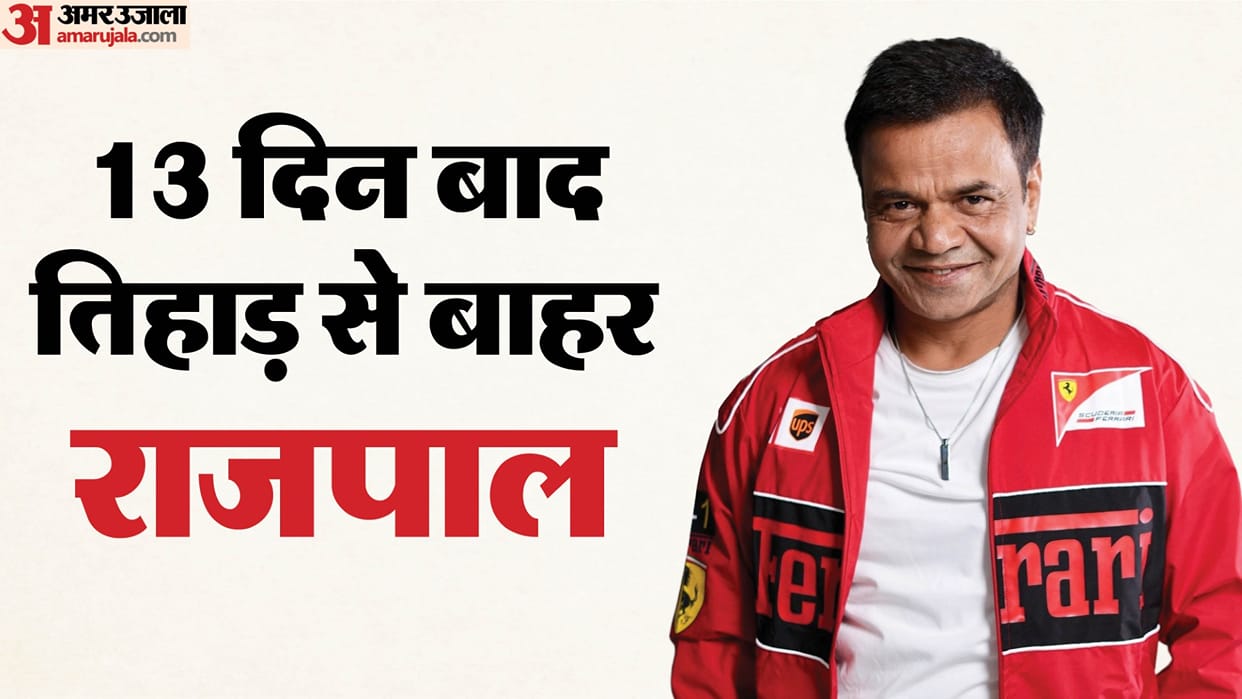 Karkardooma Court issues release warrant for actor Rajpal Yadav from Tihar Jail