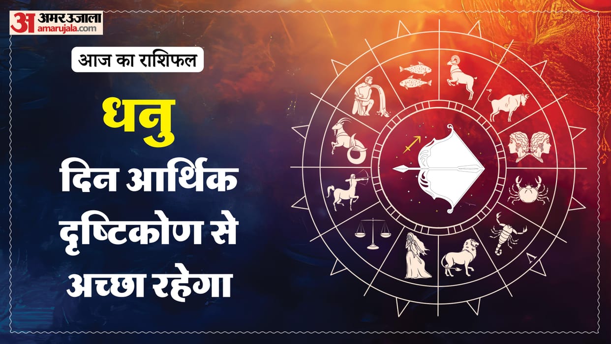 Aaj ka dhanu rashifal 19 february 2026 today sagitarius horoscope 1