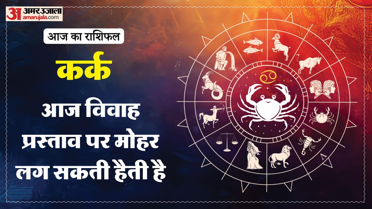 aaj ka kark rashifal 18 february 2025 today cancer horoscope in hindi
