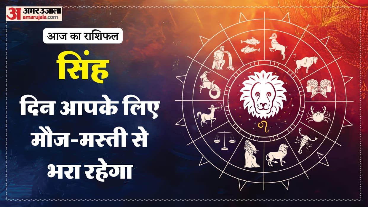 aaj ka singh rashifal 2026 today leo 16 Macrh 2026 horoscope in hindi